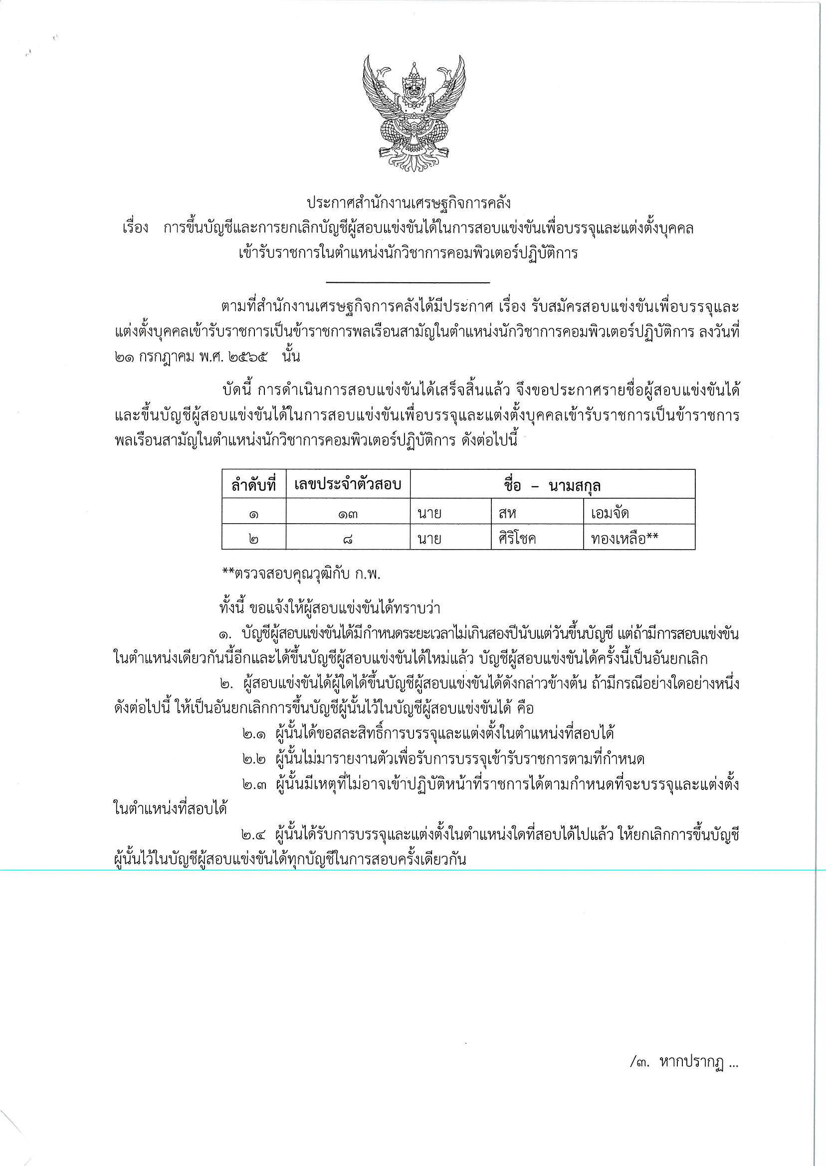 นวก-คอม.png