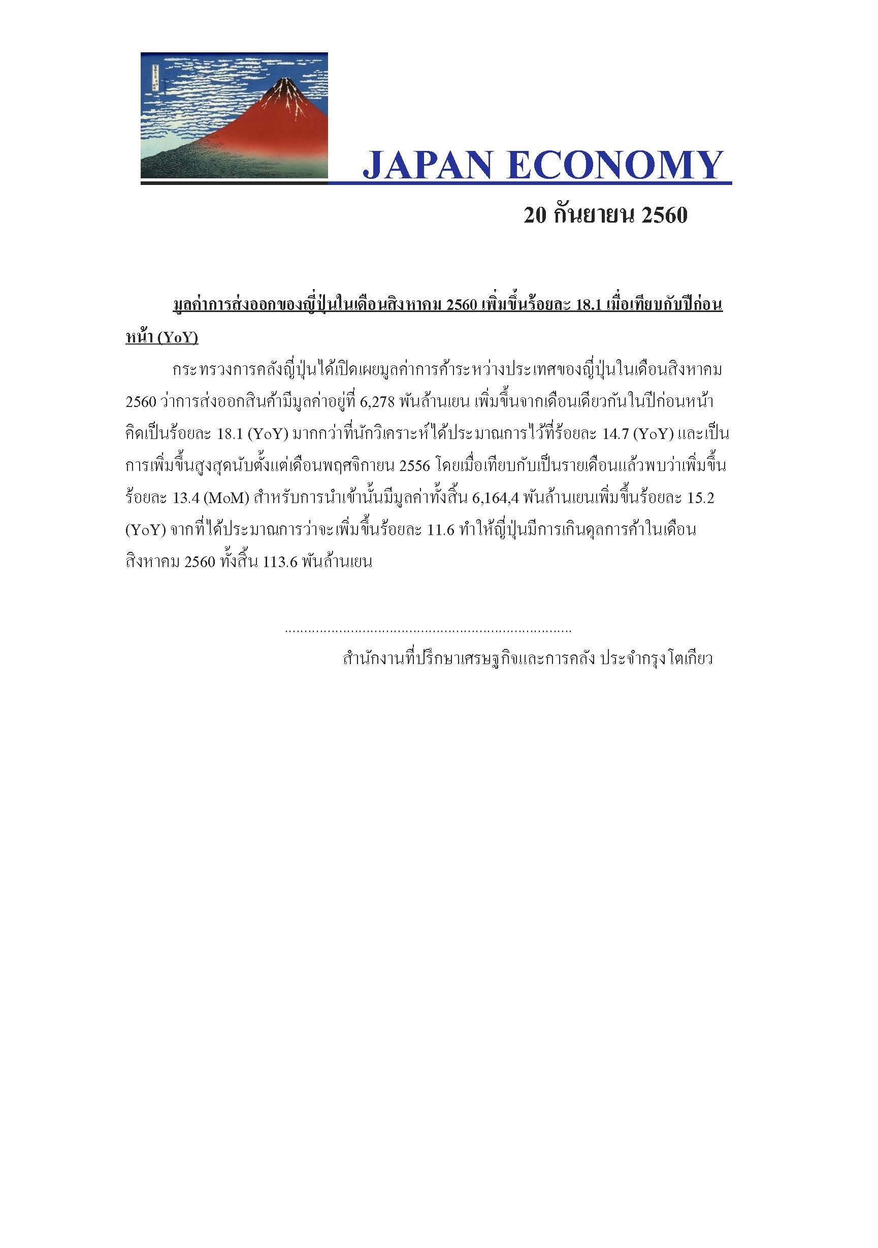 Sep_-20,2017.jpg