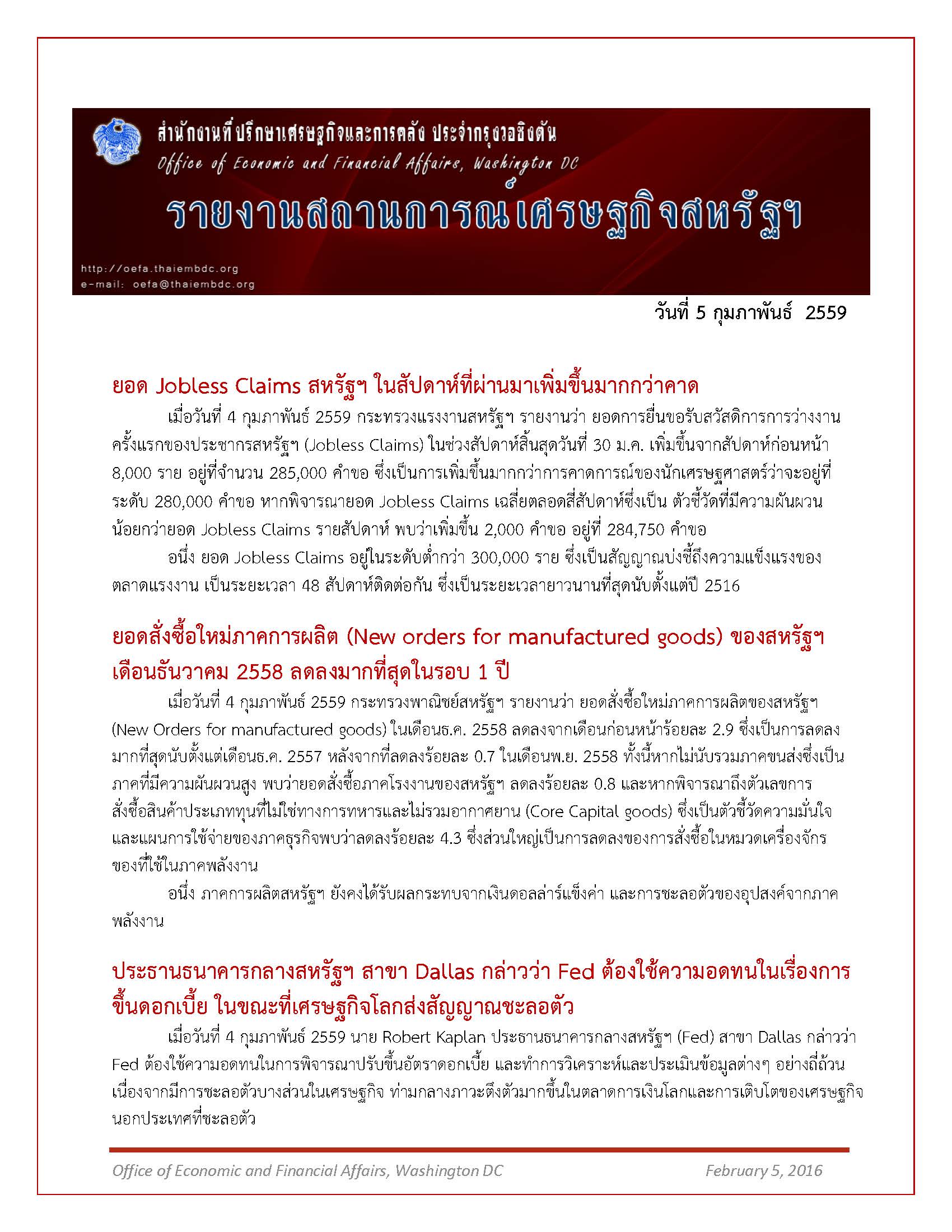 Daily-report_5-February-2016_Page_1.jpg