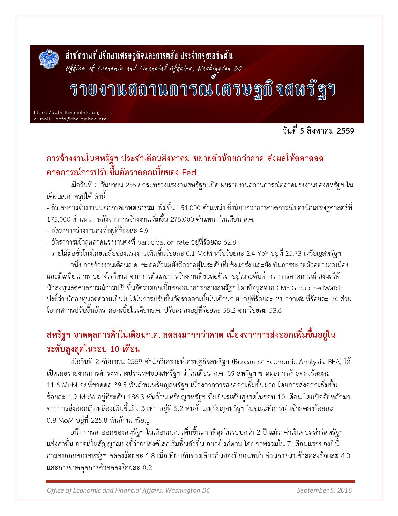 Daily-report-5-Spetember-2016-page-001.jpg