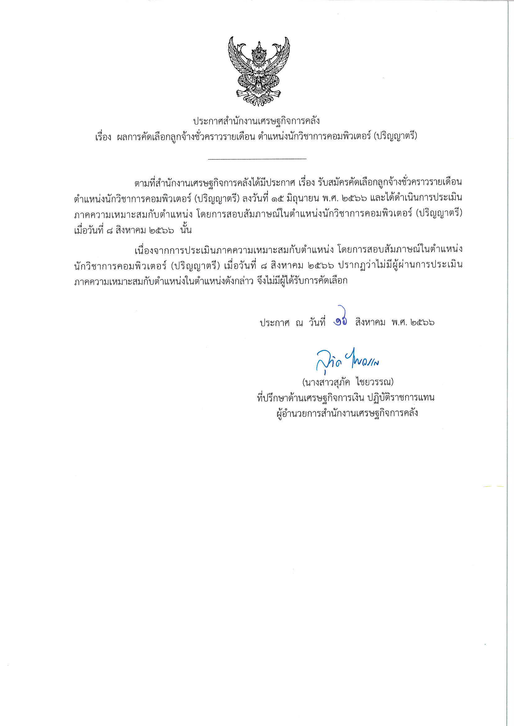 คอม.png