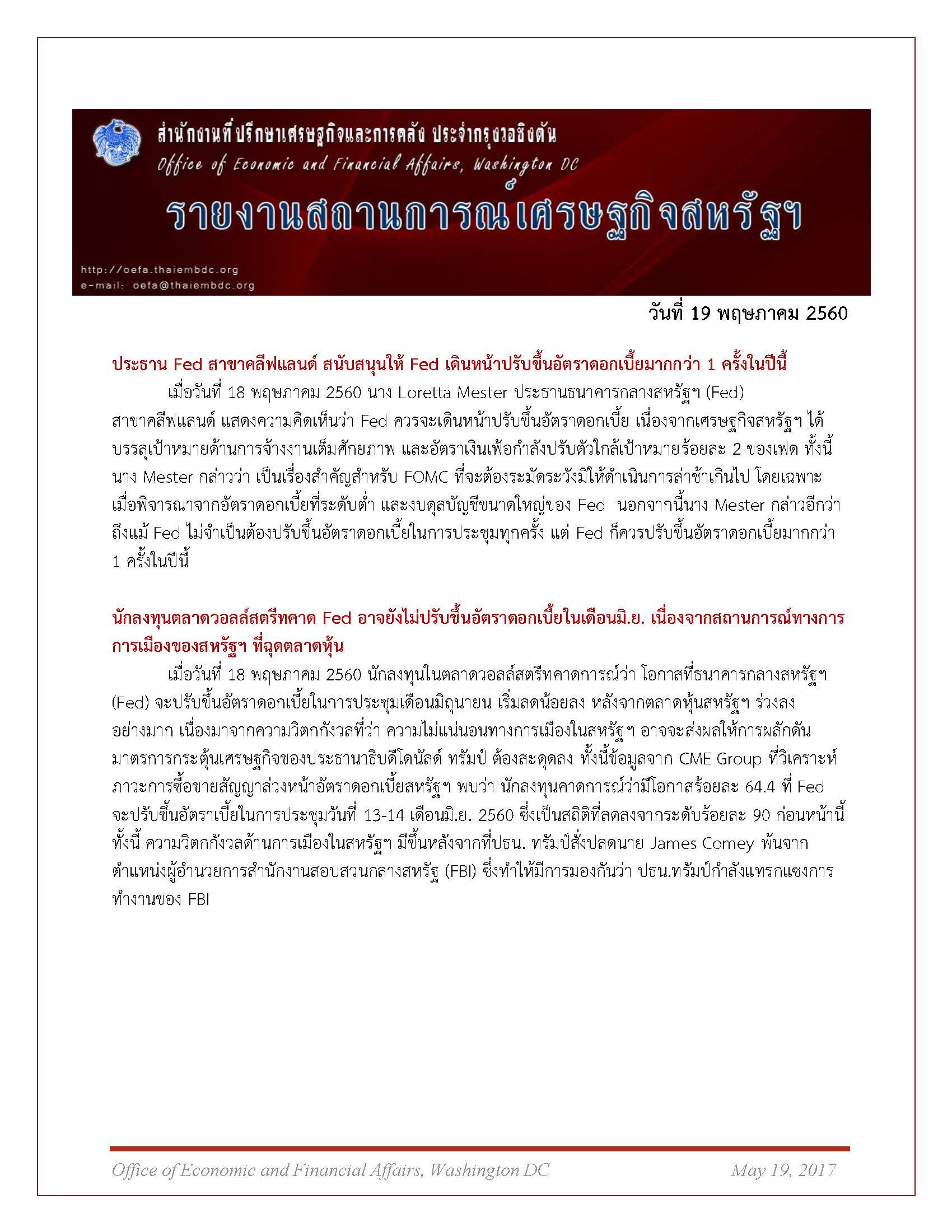 Daily-report-19-May-2017_Page_1.jpg