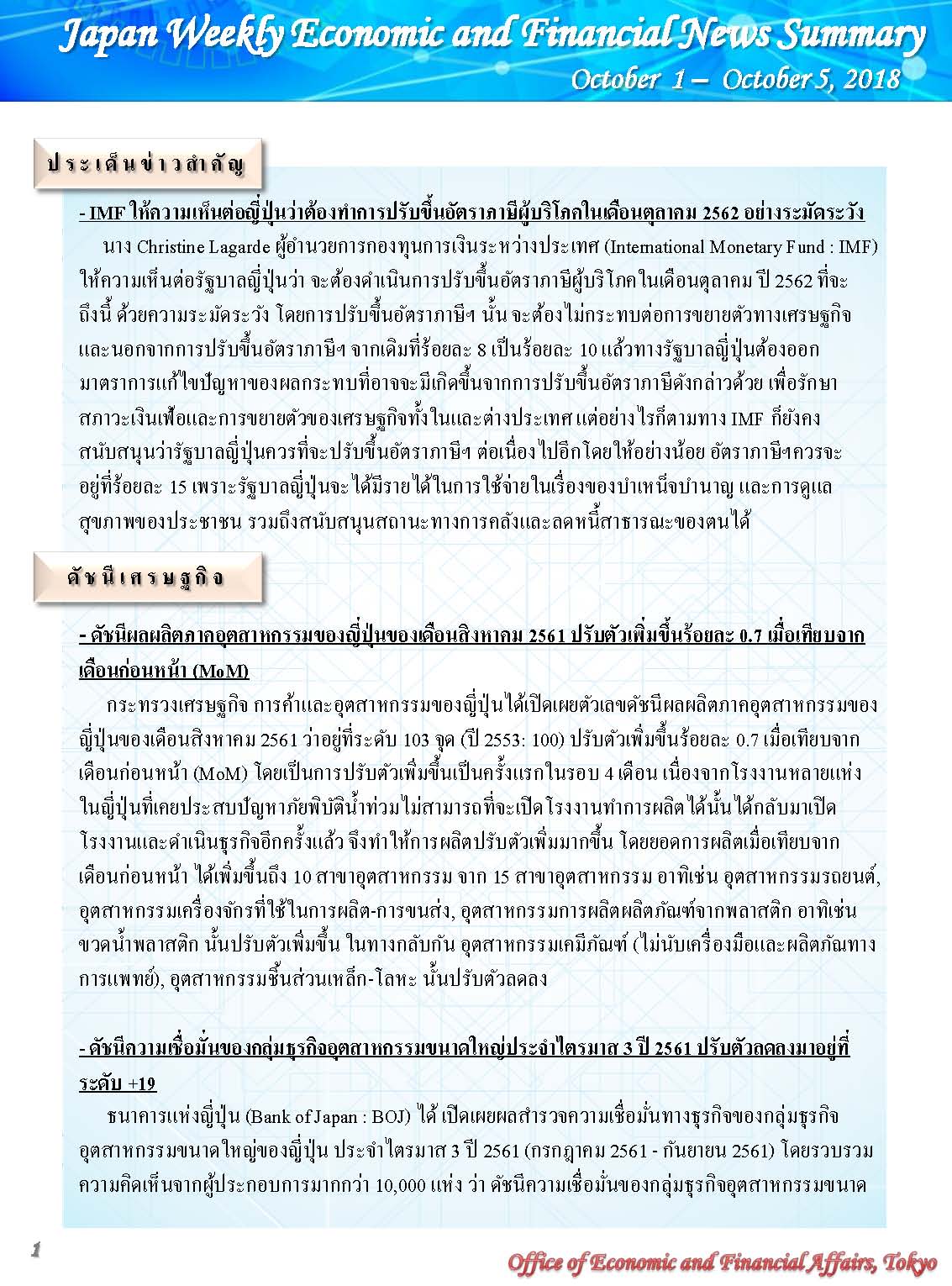 Oct-1-Oct-5,2018_Page_1.jpg