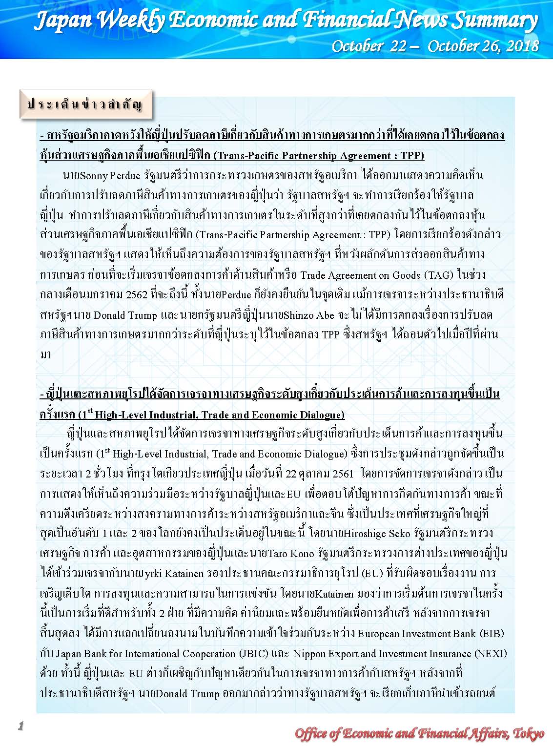 Oct-22-Oct-26,2018_Page_1.jpg