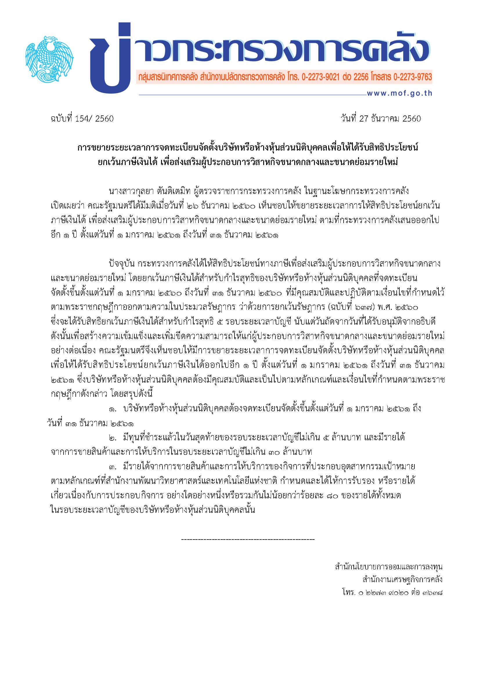 รูปภาพประกอบเนื้อหา