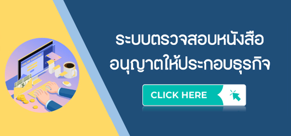 ระบบตรวจหนังสือ